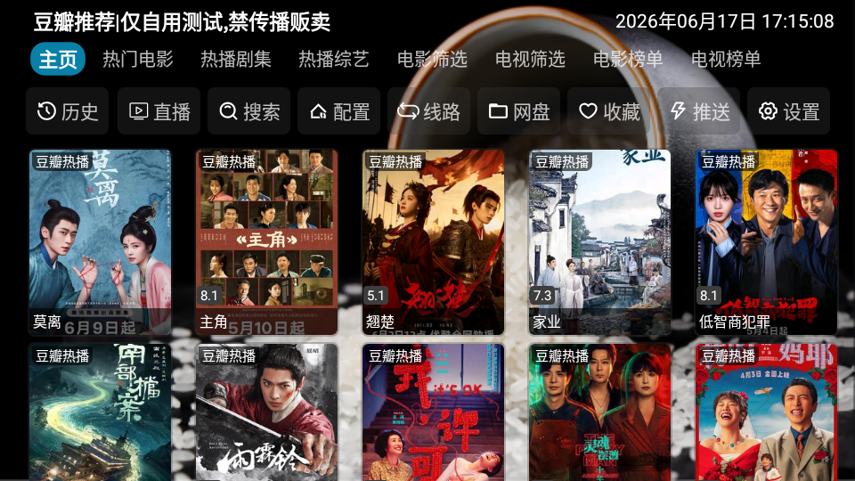 饭太硬稳定版TV版下载
