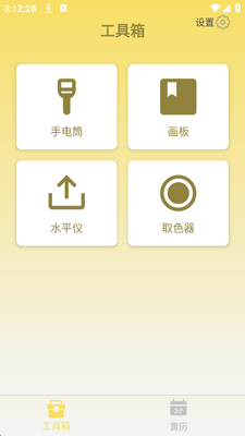 星光百捷下载app