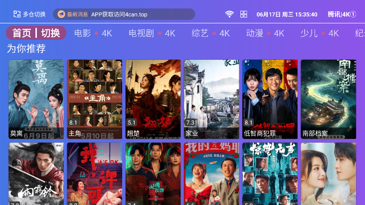 白茶影院tv最新版下载