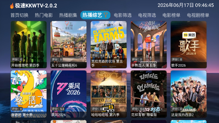 看看屋tv2.0.2官网下载安装最新版本