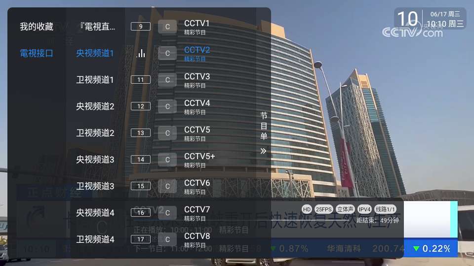 酷九多线TV版下载
