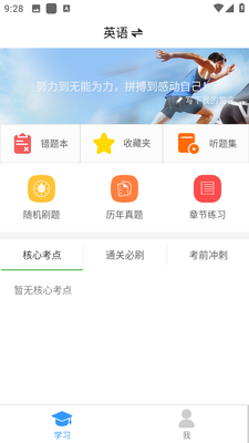问点成考安卓版