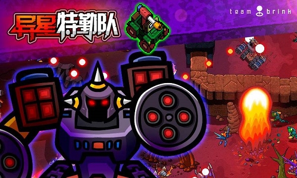 异星特勤队安卓版下载安装