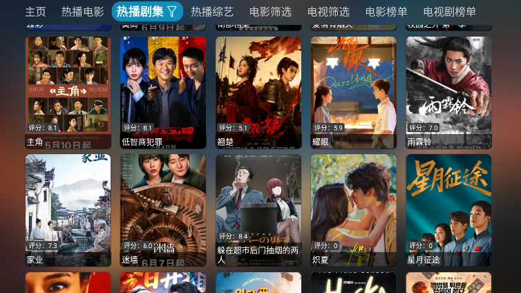 超玩家影视tv版下载