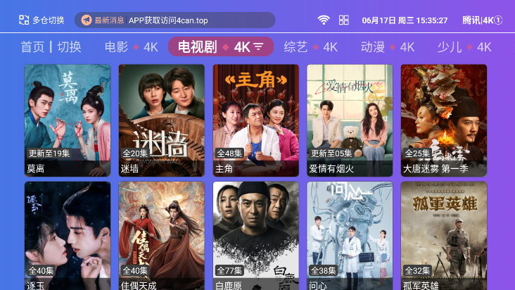 白茶影院tv最新版下载