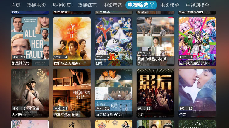超玩家影视tv版下载