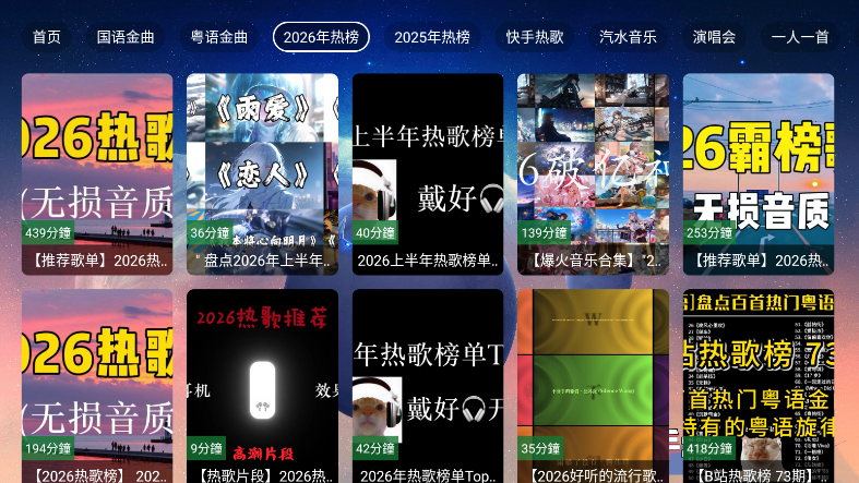 业余音乐app官方版