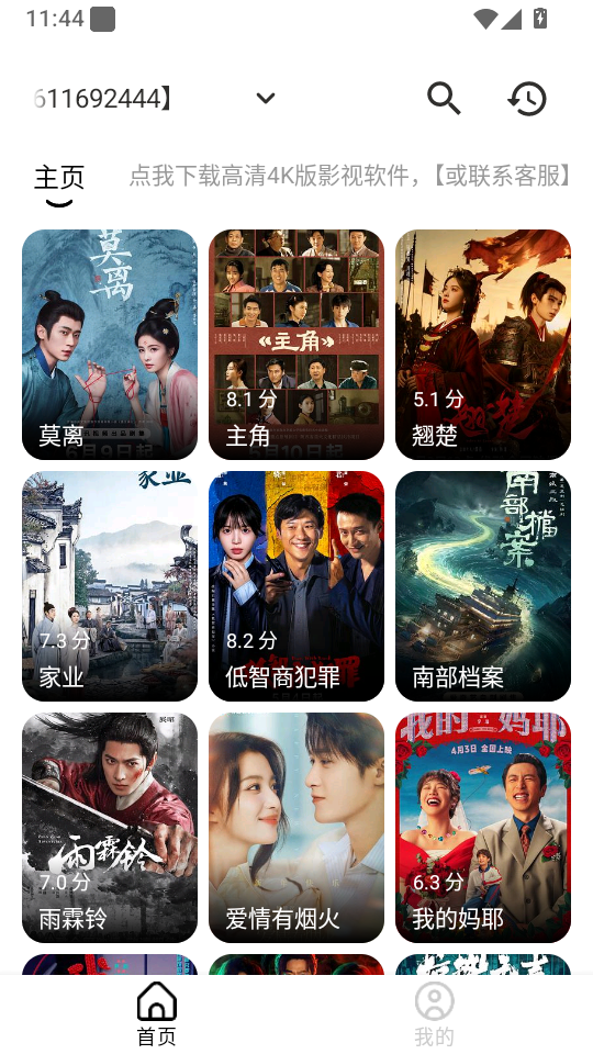 萌趣影视最新版下载