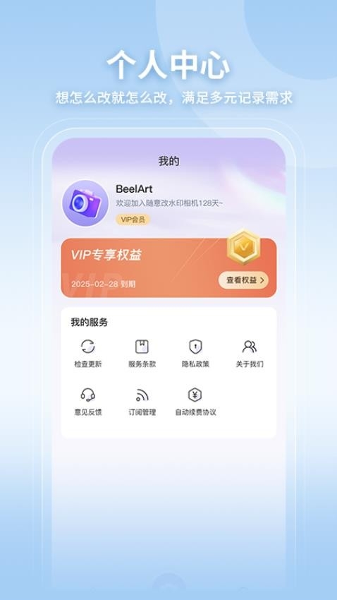 易拍水印打卡相机下载安装官网版