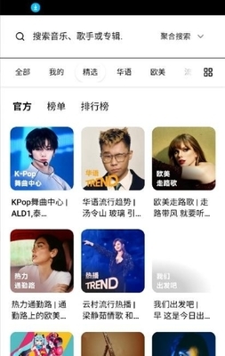 水獭音乐app下载