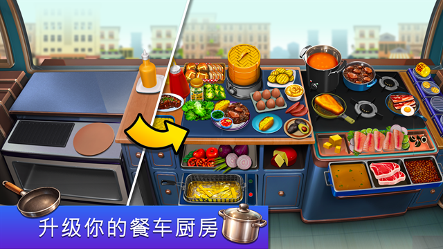 餐车厨师烹饪游戏最新版下载