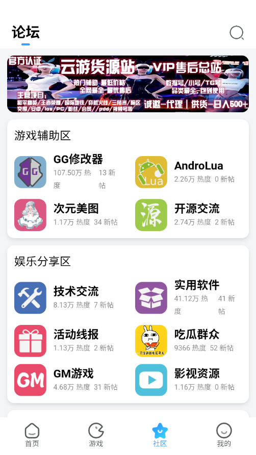 1781768011220401.png 论坛板块.png
