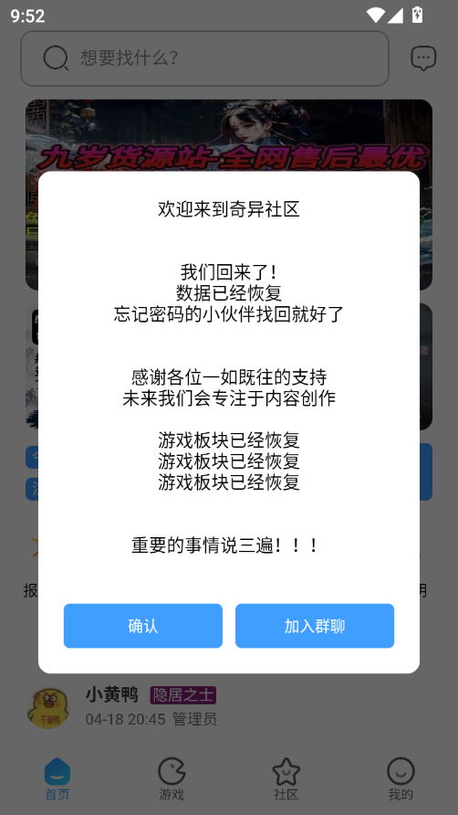 1781768057840084.png 奇异社区2.png