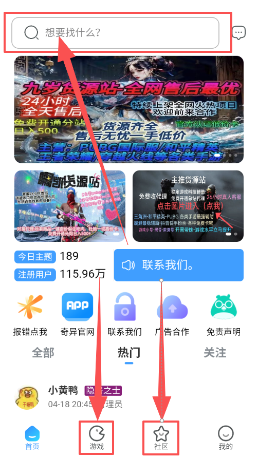 首页.png