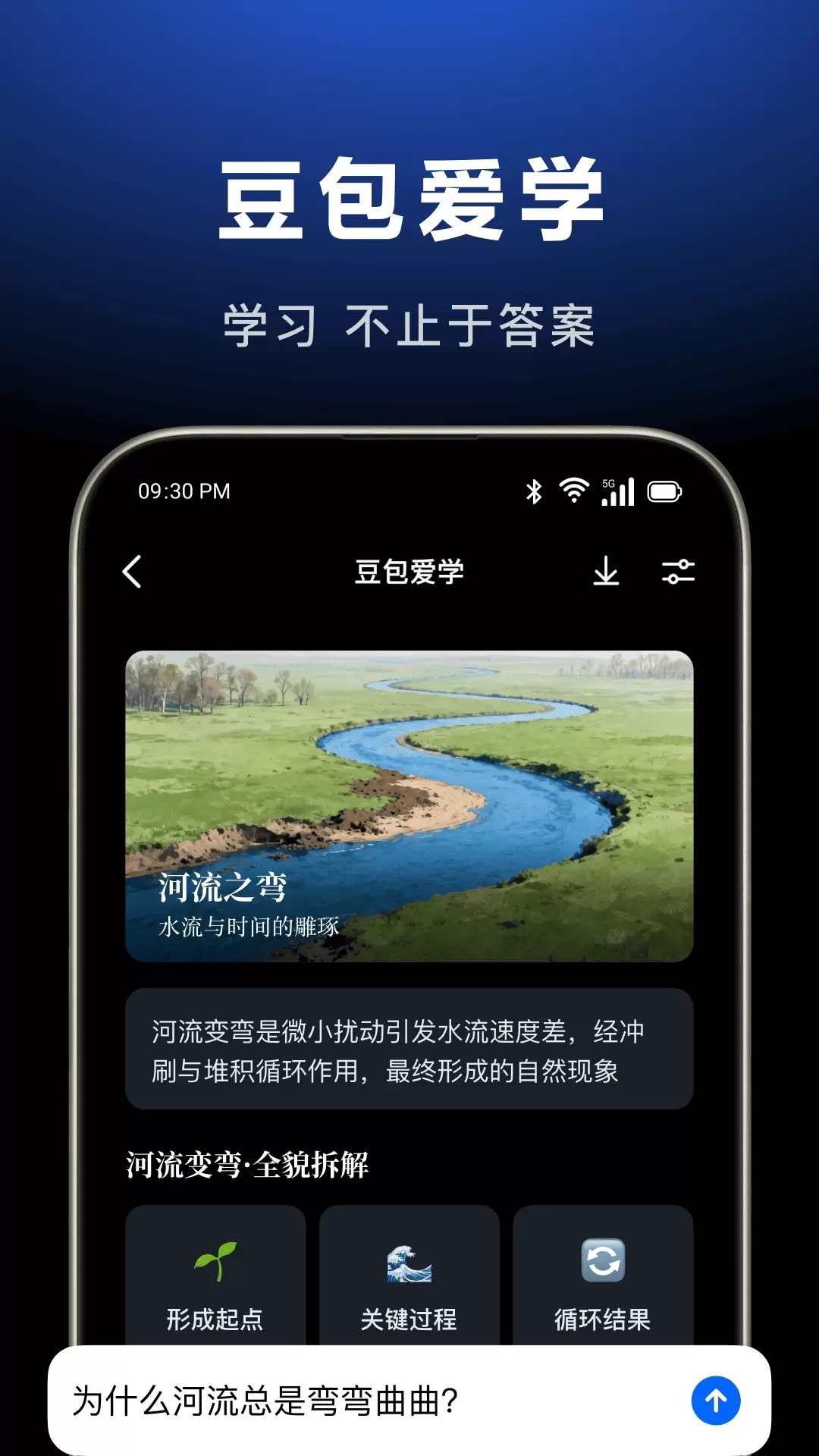 豆包人工智能最新版本下载