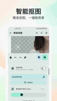 图片工具大全免费下载