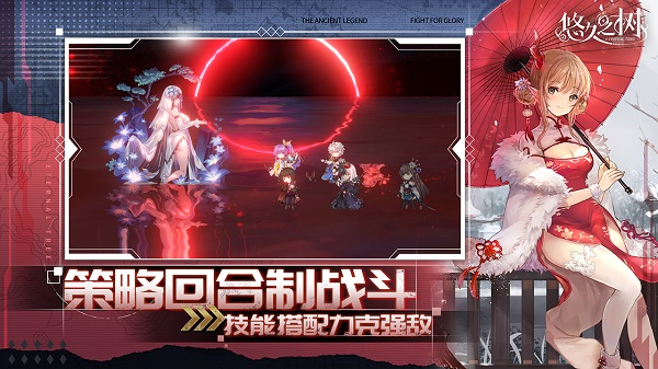 悠久之树手游官网下载