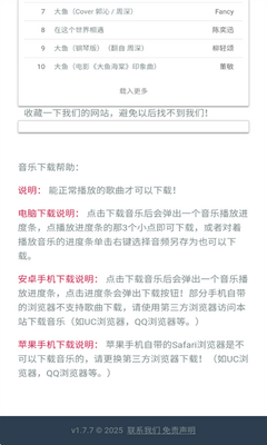 牛五音乐网下载安装最新版本