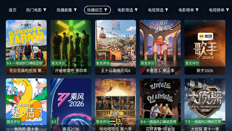 吉祥鸟影视软件最新版
