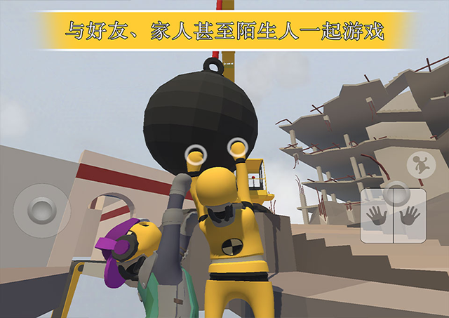 人类一败涂地手游下载官方正版