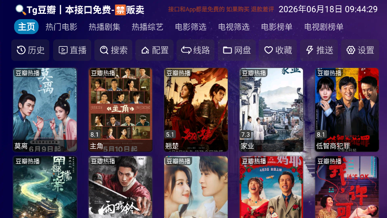 影人影仓官方版最新版