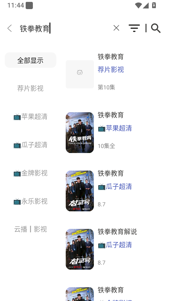 萌趣影视最新版下载