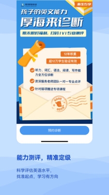 厚海英语官网下载