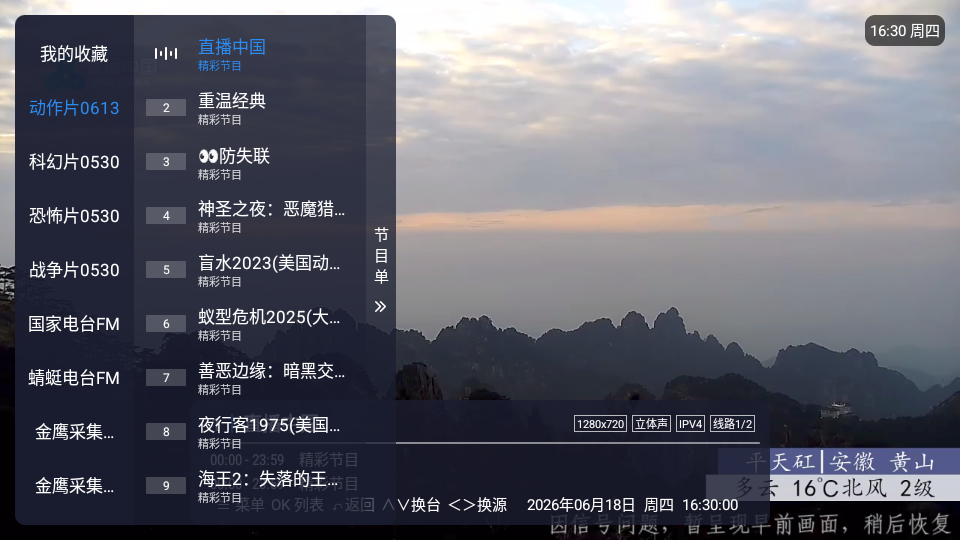 电影TV电视版下载