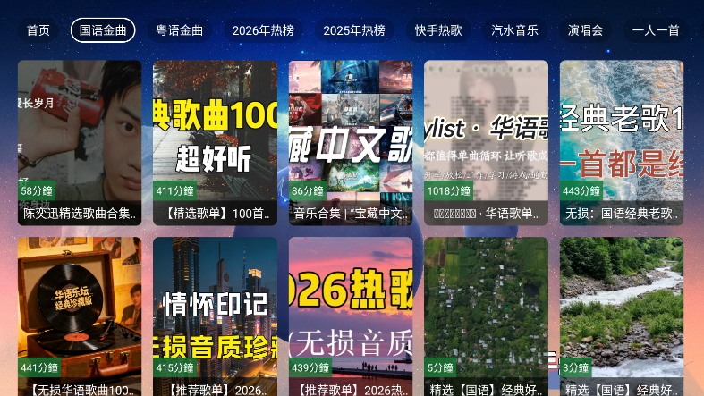 业余音乐app官方版