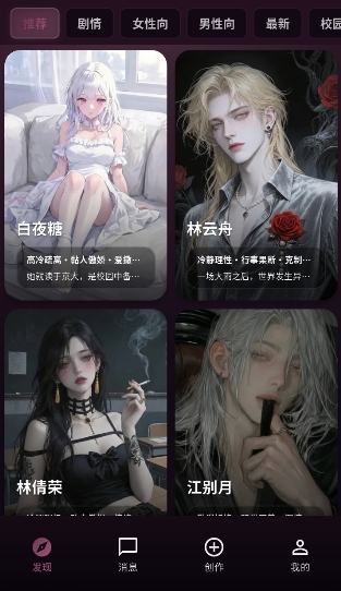 savanaai虚拟聊天APP官方版