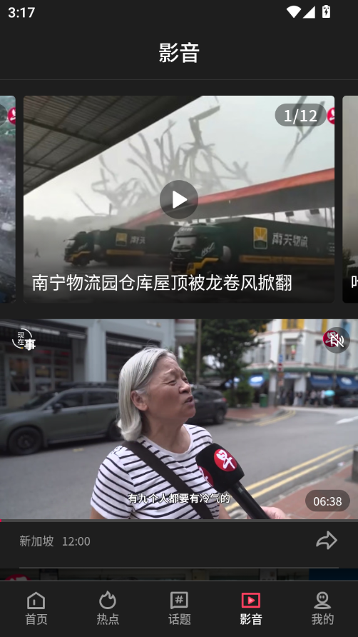联合早报APP