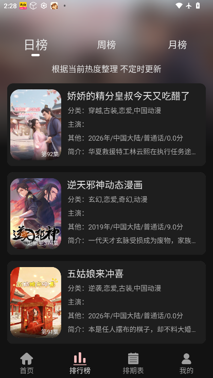 次元方舟官网下载