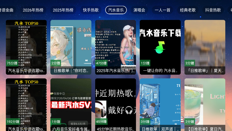业余音乐app官方版