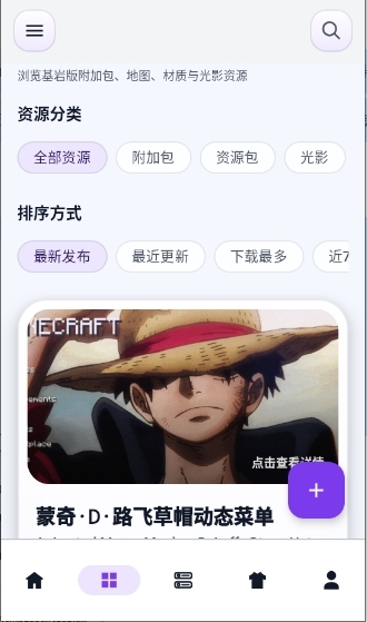 麦块迷APP官方正版