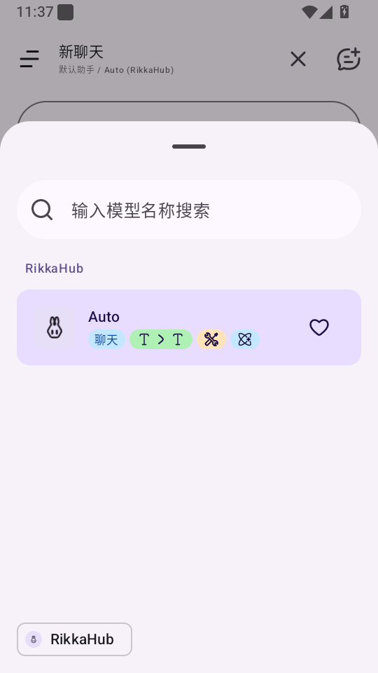 RikkaHub手机版下载