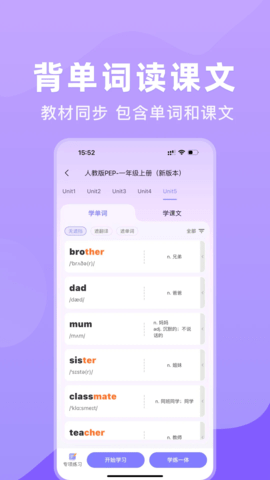 学霸英语app免费下载
