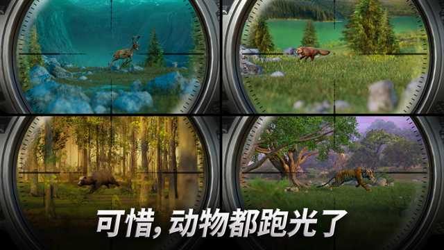 狩猎冲突最新版本