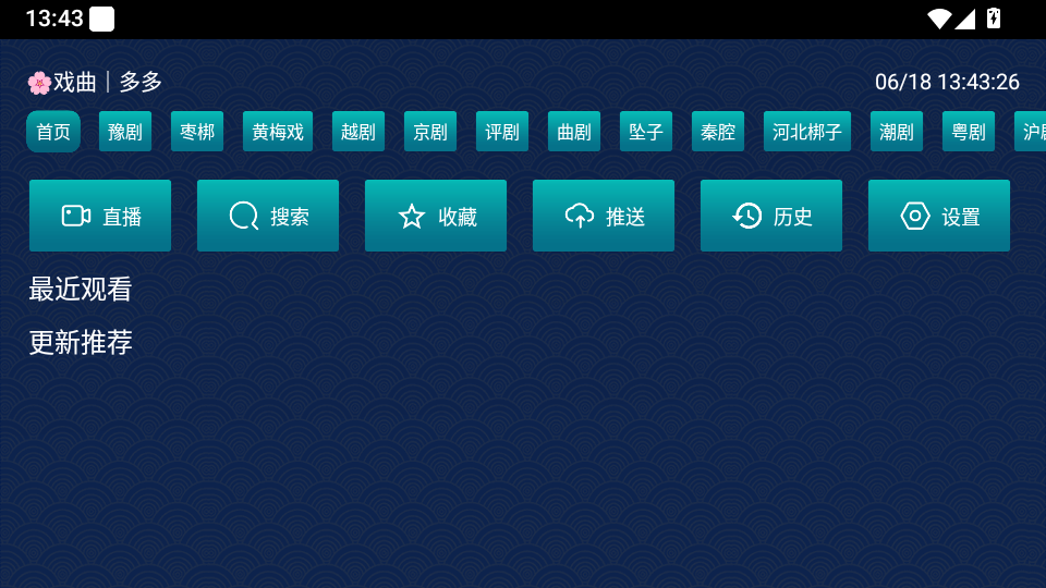 小苹果戏曲TV版下载