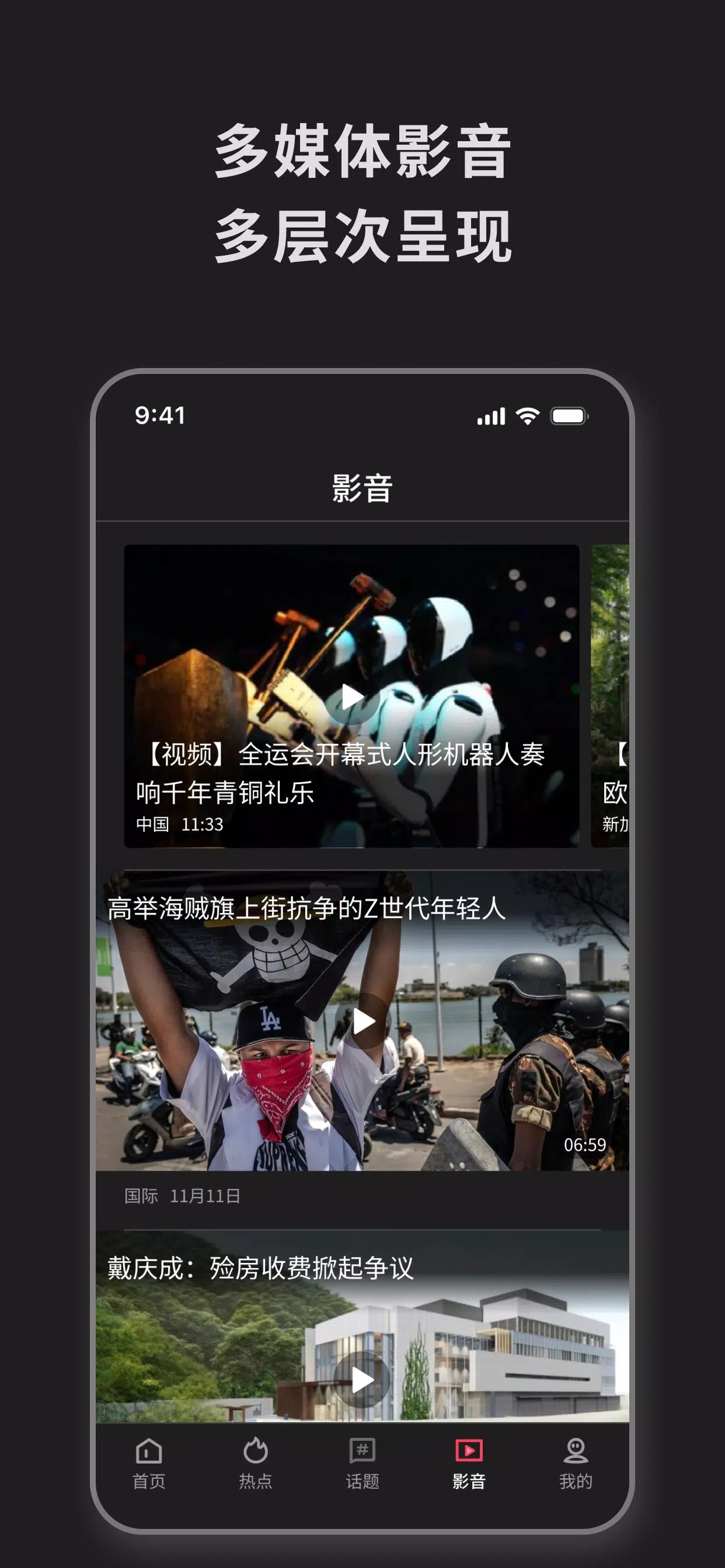 联合早报即时报道手机版