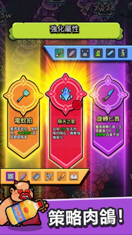 细胞保卫战手游最新版