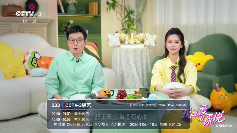 天浪卫视app下载安装最新版本