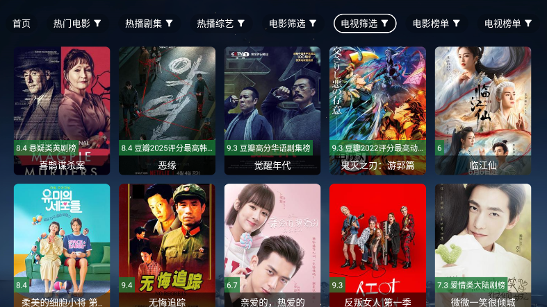 吉祥鸟影视软件最新版