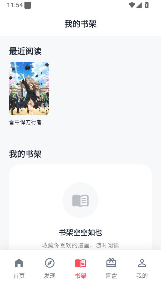 虫虫漫画乐园官方版下载