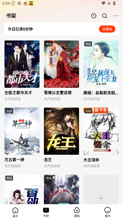免费书海小说软件下载