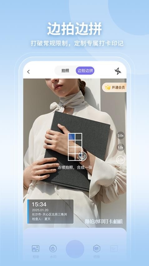 易拍水印打卡相机下载安装官网版