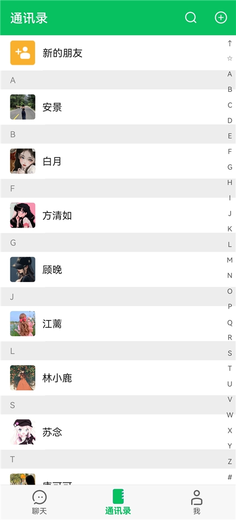 网恋模拟器游戏下载安卓版