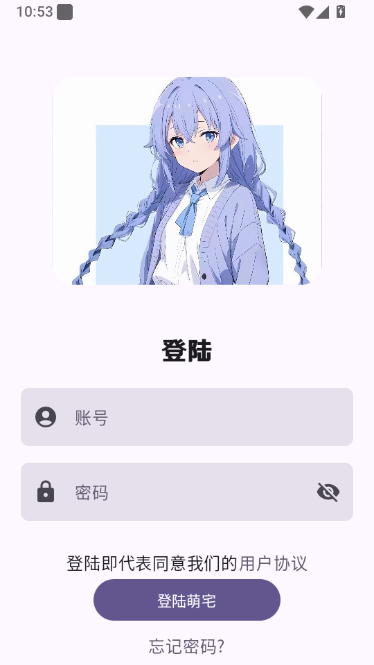 萌宅社区官方安卓版下载