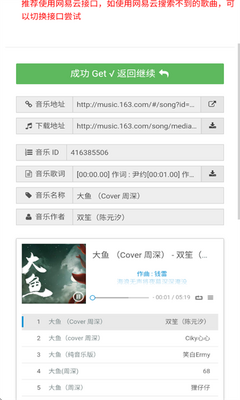 牛五音乐网下载安装最新版本