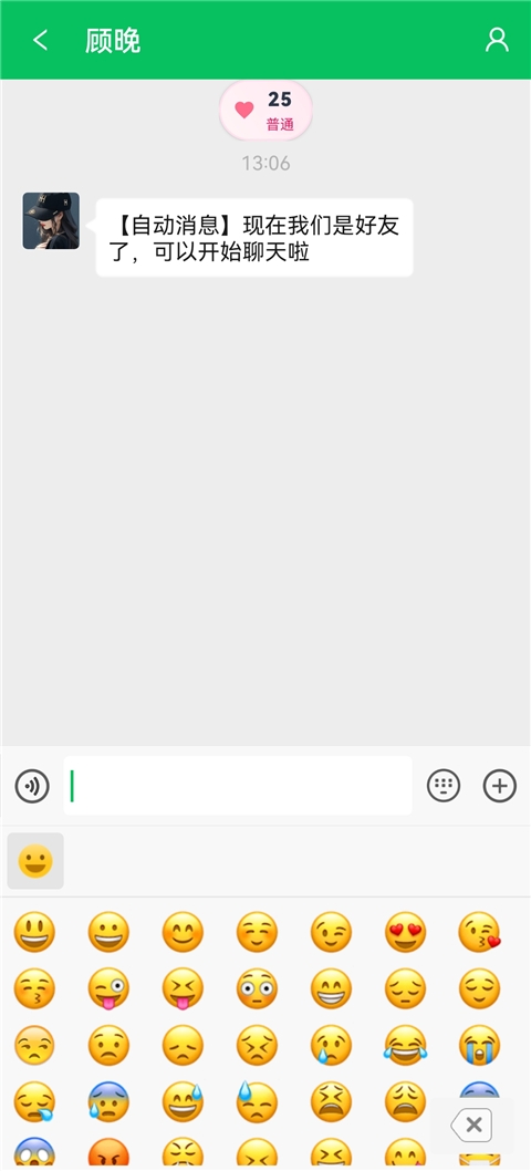 网恋模拟器游戏下载安卓版
