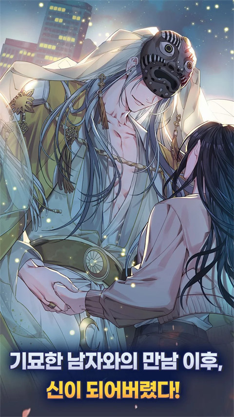 神也要加班吗官方版下载